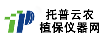 托普云農植保儀器網